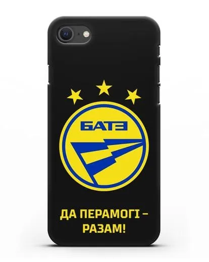 Чехол с эмблемой ФК БАТЭ и надписью «Да перамогi — разам!» силиконовый для iPhone SE 2020