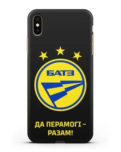 Чехол с эмблемой ФК БАТЭ и надписью «Да перамогi — разам!» силиконовый для iPhone XS Max