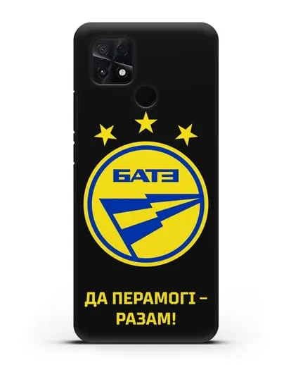 Чехол с эмблемой ФК БАТЭ и надписью «Да перамогi — разам!» силиконовый для Xiaomi Poco C40