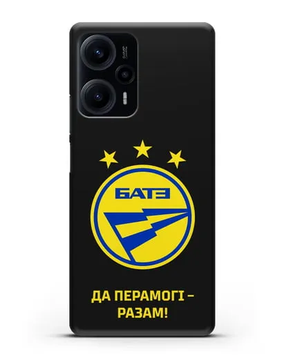 Чехол с эмблемой ФК БАТЭ и надписью «Да перамогi — разам!» силиконовый для Xiaomi Poco F5