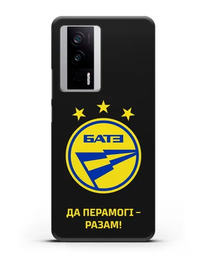 Чехол с эмблемой ФК БАТЭ и надписью «Да перамогi — разам!» силиконовый для Xiaomi Poco F5 Pro