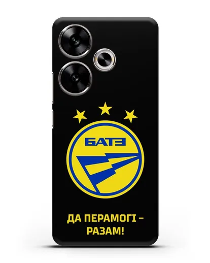 Чехол с эмблемой ФК БАТЭ и надписью «Да перамогi — разам!» силиконовый для Xiaomi Poco F6