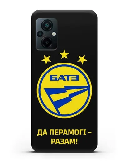 Чехол с эмблемой ФК БАТЭ и надписью «Да перамогi — разам!» силиконовый для Xiaomi Poco M5