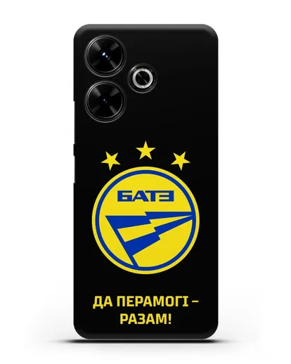 Чехол с эмблемой ФК БАТЭ и надписью «Да перамогi — разам!» силиконовый для Xiaomi Poco M6