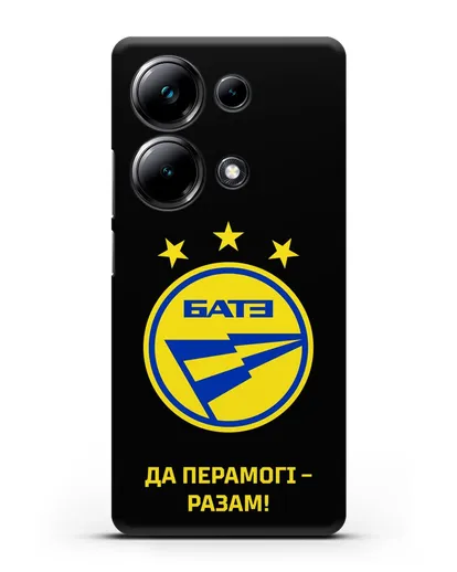 Чехол с эмблемой ФК БАТЭ и надписью «Да перамогi — разам!» силиконовый для Xiaomi Poco M6 Pro