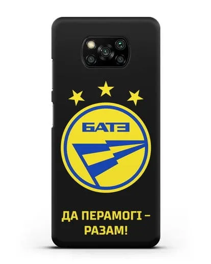 Чехол с эмблемой ФК БАТЭ и надписью «Да перамогi — разам!» силиконовый для Xiaomi Poco X3