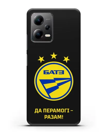 Чехол с эмблемой ФК БАТЭ и надписью «Да перамогi — разам!» силиконовый для Xiaomi Poco X5