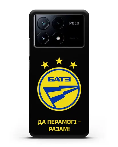 Чехол с эмблемой ФК БАТЭ и надписью «Да перамогi — разам!» силиконовый для Xiaomi Poco X6 Pro