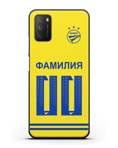 Именной чехол ФК БАТЭ с фамилией и номером (сезон 2020-2021) желтая форма силиконовый для Xiaomi Poco M3