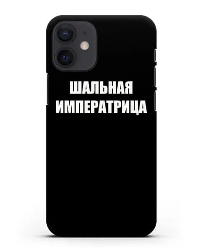 Чехол с надписью Шальная императрица силиконовый для iPhone 12 mini