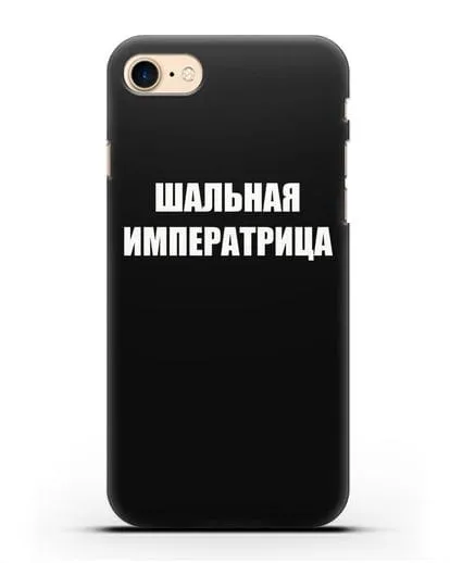 Чехол с надписью Шальная императрица силиконовый для iPhone 8