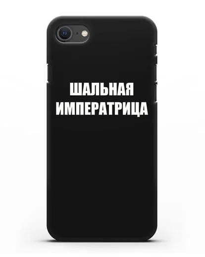 Чехол с надписью Шальная императрица силиконовый для iPhone SE 2020