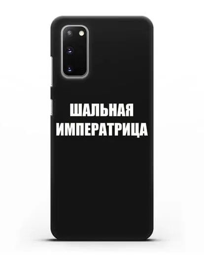 Чехол с надписью Шальная императрица силиконовый для Samsung Galaxy S20 [SM-G980F]