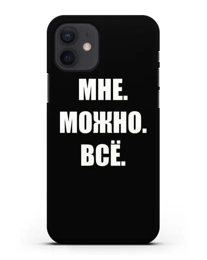 Чехол с надписью Мне. Можно. Всё силиконовый для iPhone 12