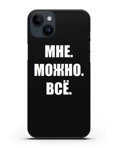Чехол с надписью Мне. Можно. Всё силиконовый для iPhone 14 Plus