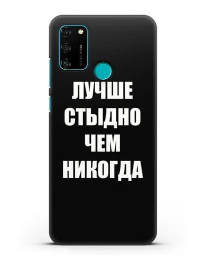 Чехол с надписью Лучше стыдно, чем никогда силиконовый для Honor 9A