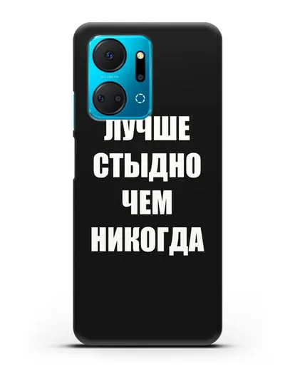 Чехол с надписью Лучше стыдно, чем никогда силиконовый для Honor X7a Plus