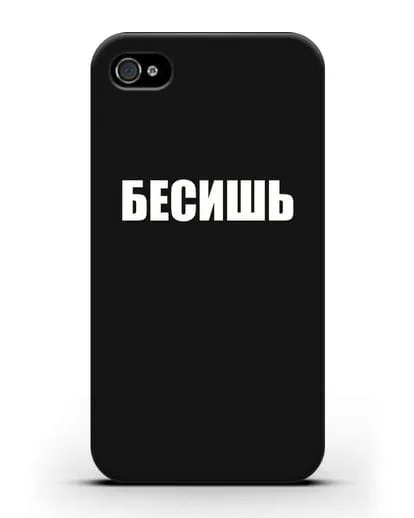 Чехол с надписью Бесишь силиконовый для iPhone 4/4s