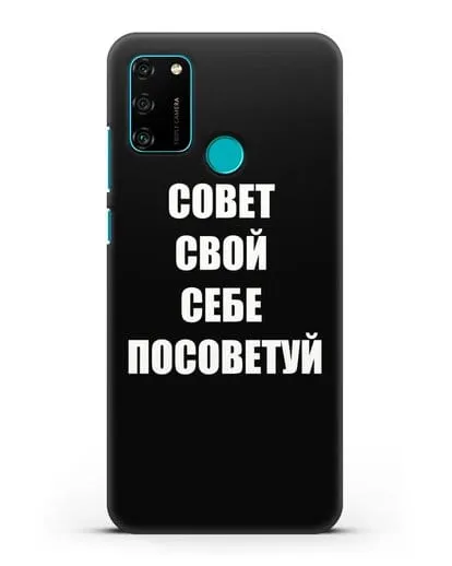 Чехол с надписью Совет свой себе посоветуй силиконовый для Honor 9A