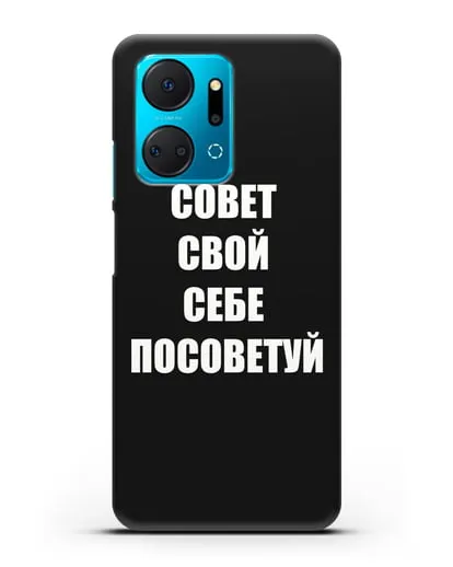 Чехол с надписью Совет свой себе посоветуй силиконовый для Honor X7a Plus