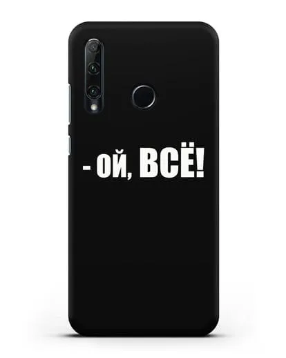 Чехол с надписью Ой, Всё! силиконовый для Honor 20e