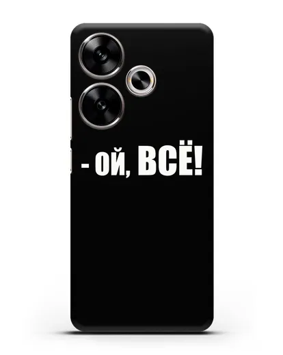 Чехол с надписью Ой, Всё! силиконовый для Xiaomi Poco F6