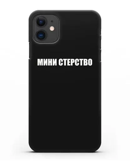 Чехол с надписью Мини стерство силиконовый для iPhone 11
