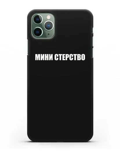 Чехол с надписью Мини стерство силиконовый для iPhone 11 Pro Max