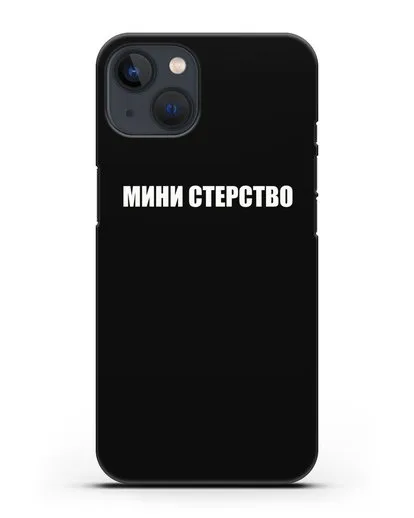 Чехол с надписью Мини стерство силиконовый для iPhone 13 Mini