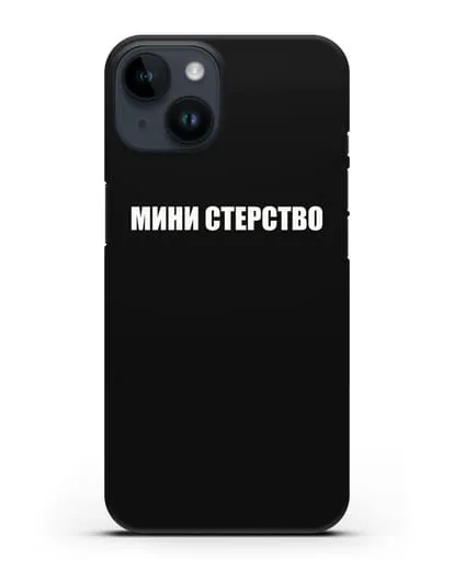 Чехол с надписью Мини стерство силиконовый для iPhone 14