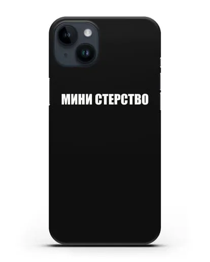 Чехол с надписью Мини стерство силиконовый для iPhone 14 Plus