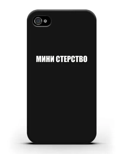 Чехол с надписью Мини стерство силиконовый для iPhone 4/4s