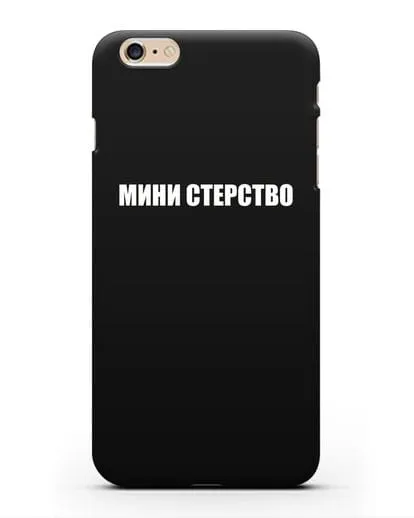 Чехол с надписью Мини стерство силиконовый для iPhone 6s Plus