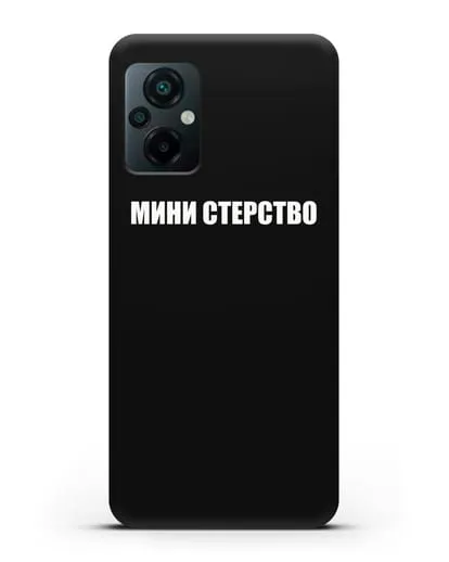 Чехол с надписью Мини стерство силиконовый для Xiaomi Poco M5