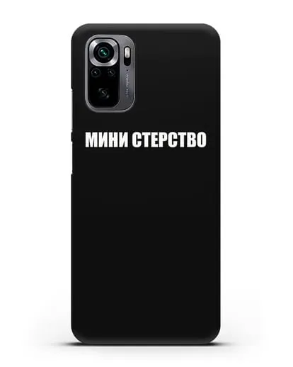 Чехол с надписью Мини стерство силиконовый для Xiaomi Poco M5s