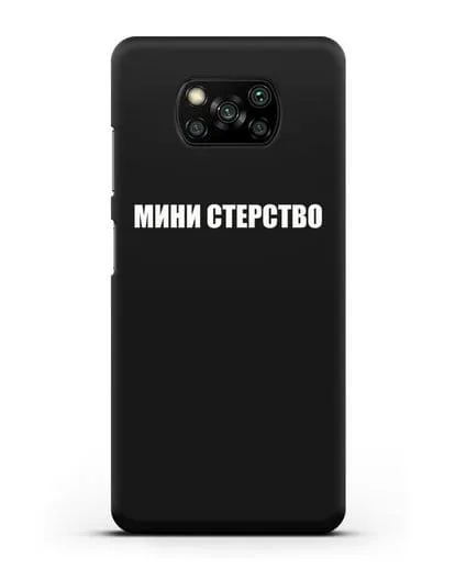 Чехол с надписью Мини стерство силиконовый для Xiaomi Poco X3