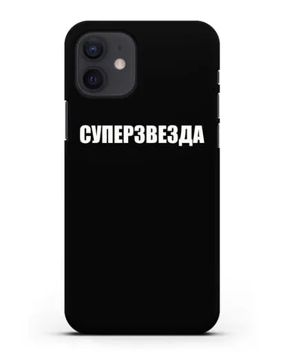 Чехол с надписью Суперзвезда силиконовый для iPhone 12