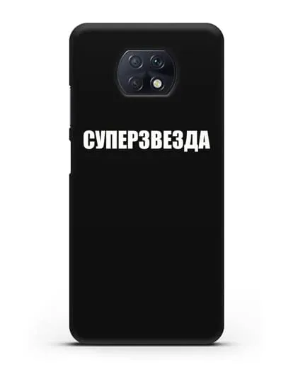 Чехол с надписью Суперзвезда силиконовый для Xiaomi Redmi Note 9T