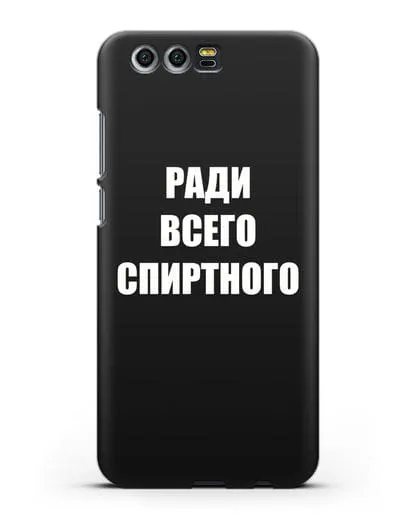Чехол с надписью Ради всего спиртного силиконовый для Honor 9