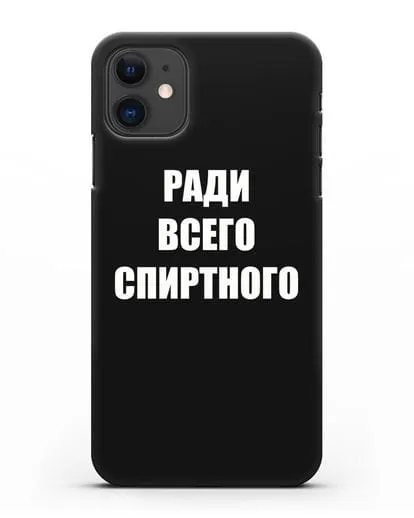 Чехол с надписью Ради всего спиртного силиконовый для iPhone 11