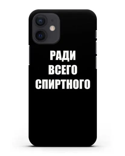 Чехол с надписью Ради всего спиртного силиконовый для iPhone 12 mini