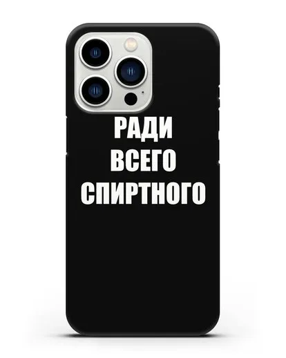 Чехол с надписью Ради всего спиртного силиконовый для iPhone 13 Pro