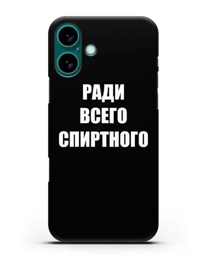 Чехол с надписью Ради всего спиртного силиконовый для iPhone 16 Plus