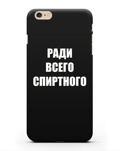 Чехол с надписью Ради всего спиртного силиконовый для iPhone 6s Plus