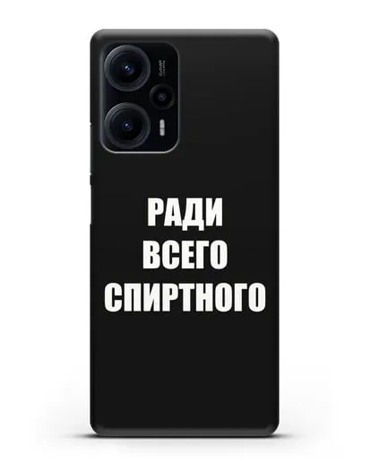 Чехол с надписью Ради всего спиртного силиконовый для Xiaomi Poco F5