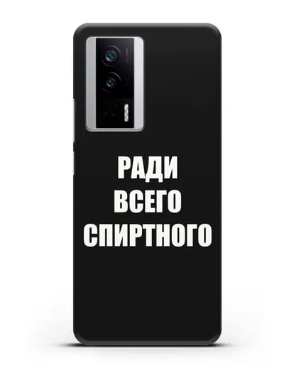 Чехол с надписью Ради всего спиртного силиконовый для Xiaomi Poco F5 Pro