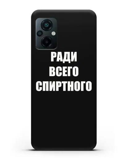 Чехол с надписью Ради всего спиртного силиконовый для Xiaomi Poco M5
