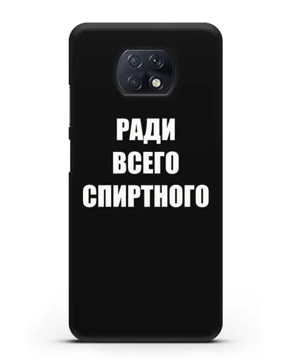 Чехол с надписью Ради всего спиртного силиконовый для Xiaomi Redmi Note 9T