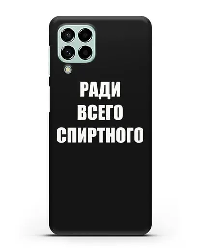 Чехол с надписью Ради всего спиртного силиконовый для Samsung Galaxy M53 [SM-M536]