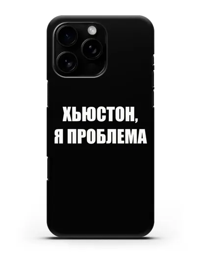 Чехол с надписью Хьюстон, я проблема силиконовый для iPhone 16 Pro Max